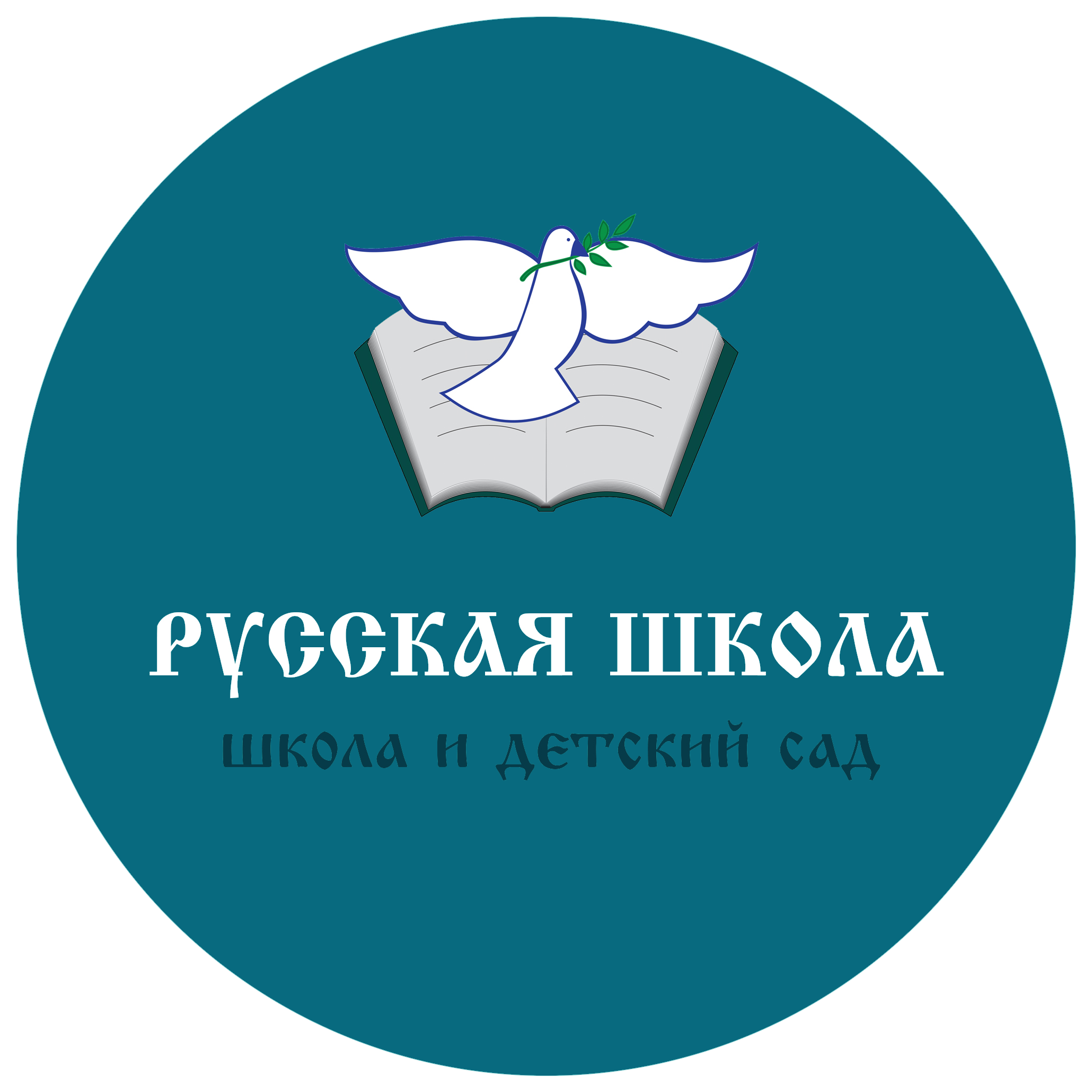 Общеобразовательное частное учреждение «Русская школа»