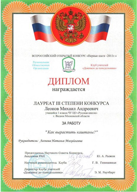 Диплом