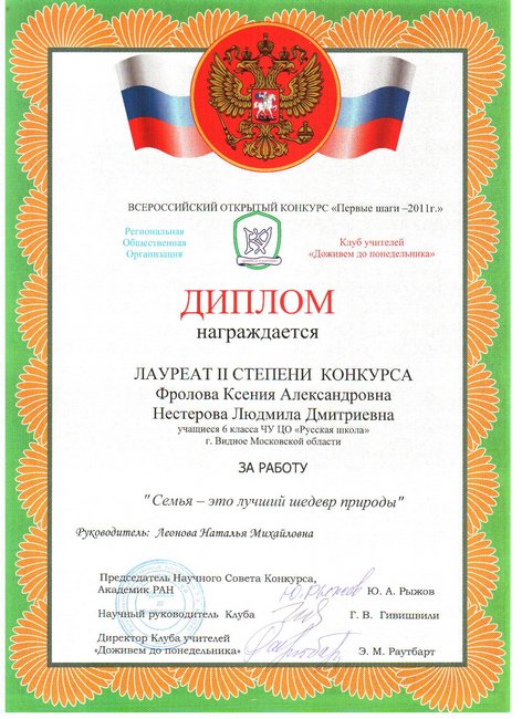 Диплом
