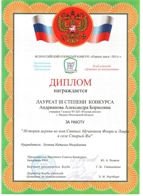 Диплом