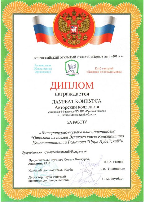 Диплом